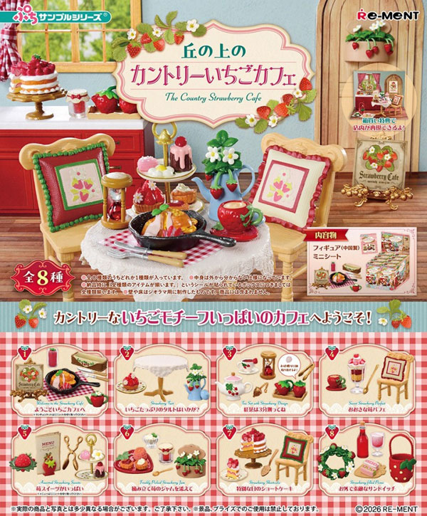 Country Strawberry Cafe on the Hill Re-Ment miniatures