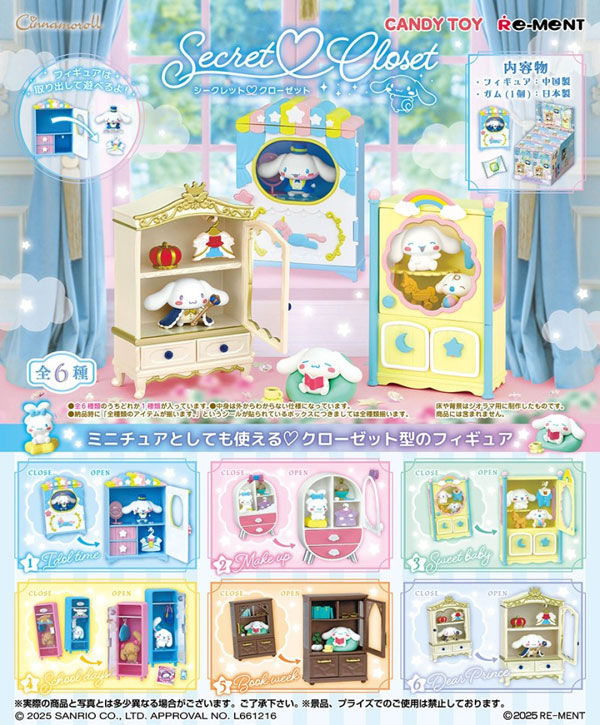 Cinnamoroll Secret Closet Re-Ment miniatures