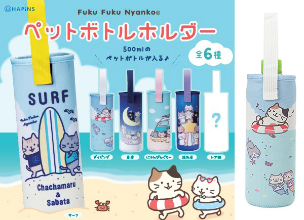 Fukufuku Nyanko Bottle Holder