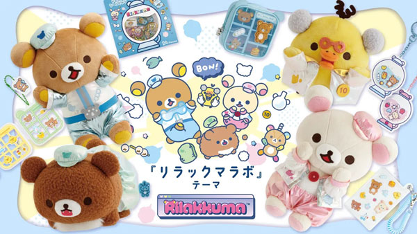 Rilakkuma Lab