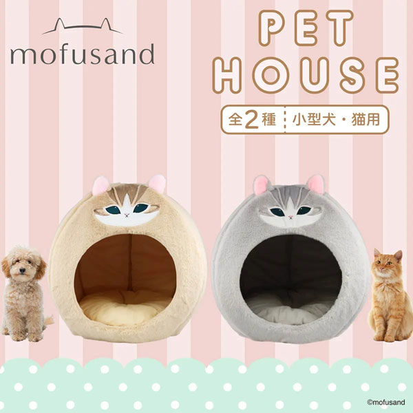 mofusand pet house