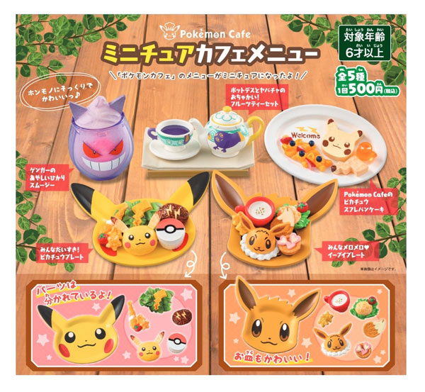 pokemon cafe miniatures