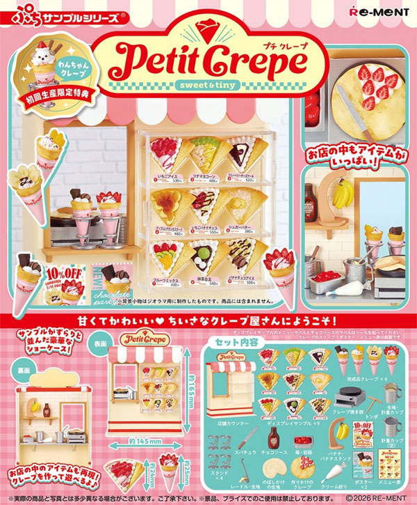Petit Crepe stand Re-Ment miniatures