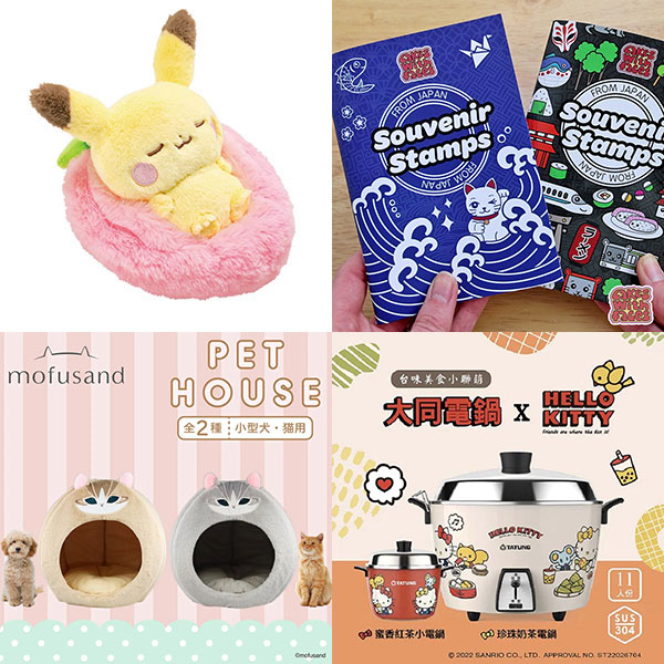 Super Cute Sponsor News & Offers