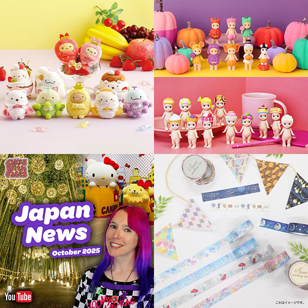 Super Cute Sponsor News & Offers