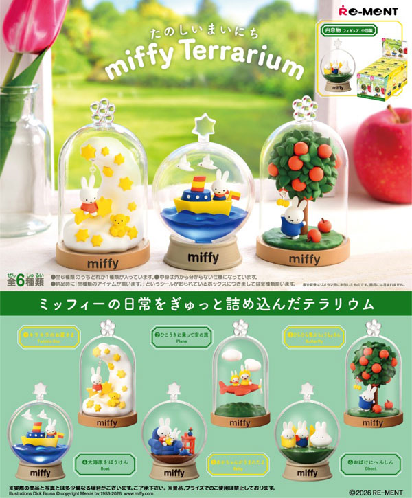 Miffy terrarium Re-Ment miniatures