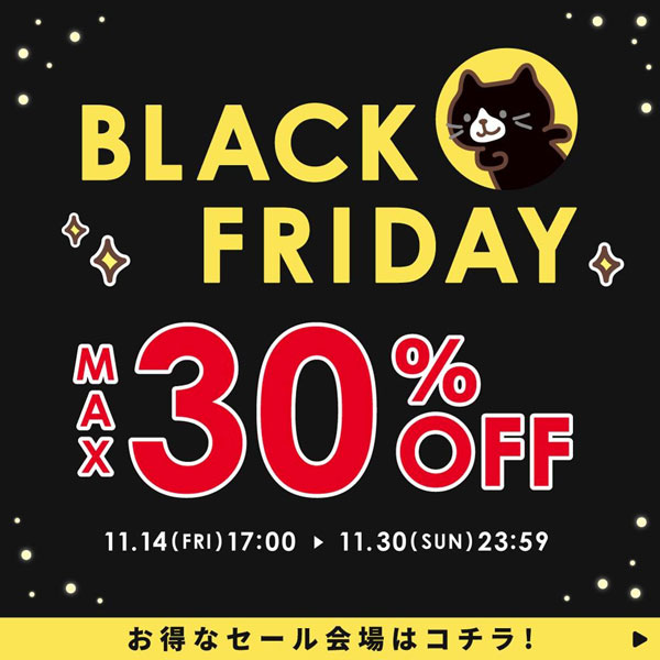 Black Friday Discounts at Kawaii Shops