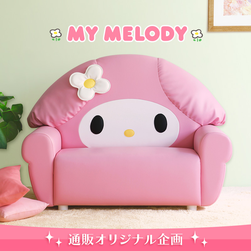 Hello Kitty & My Melody Sofas