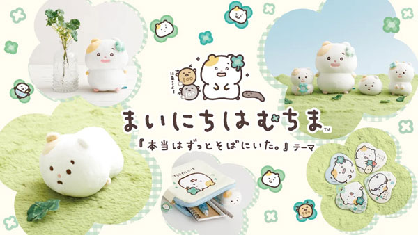 Hamuchima the hamster