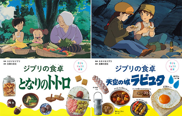 Studio Ghibli recipe books