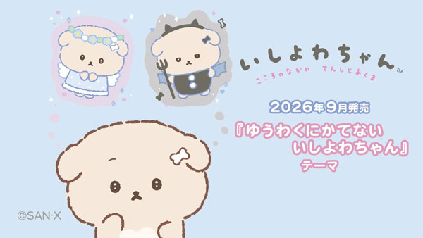 Ishiyowa-chan Angel & Devil