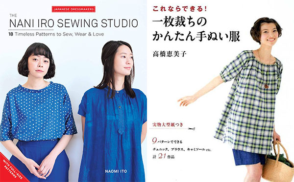 Japanese sewing books