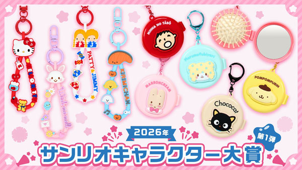 2026 Sanrio Character Ranking merch