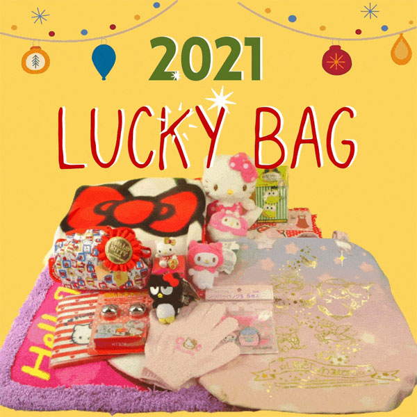 kawaii 2021 lucky bags