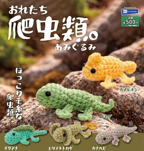 We Are Reptiles knitted plush