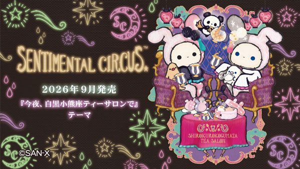 Sentimental Circus tea salon