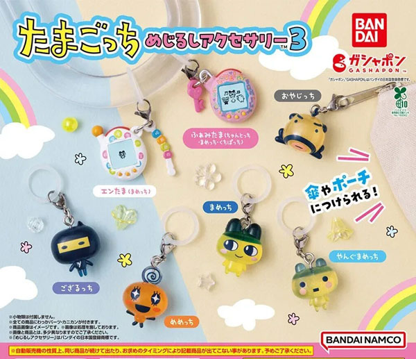 Tamagotchi blind box keychain charms