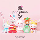 Tokyo Shojo Pon Plush Kickstarter