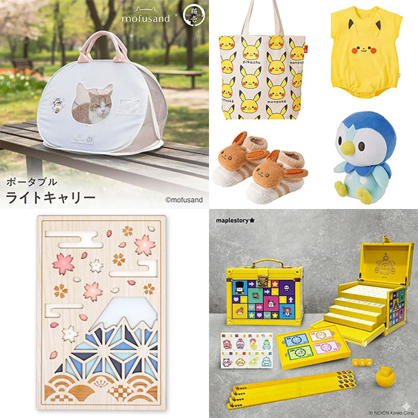 Super Cute Sponsor News & Offers