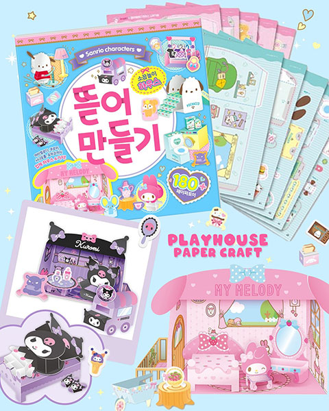 Sanrio paper craft books