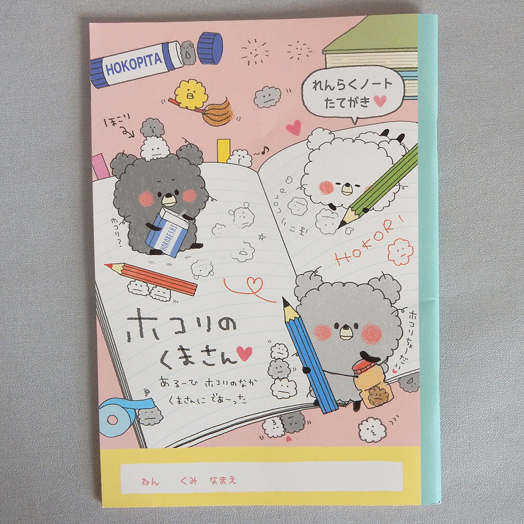ARTBOX Kawaii Stationery Lucky Bag Review Super Cute Kawaii!!
