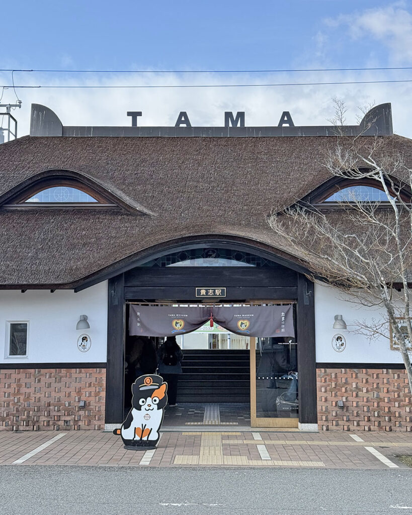 Tama station (Kishi) Japan