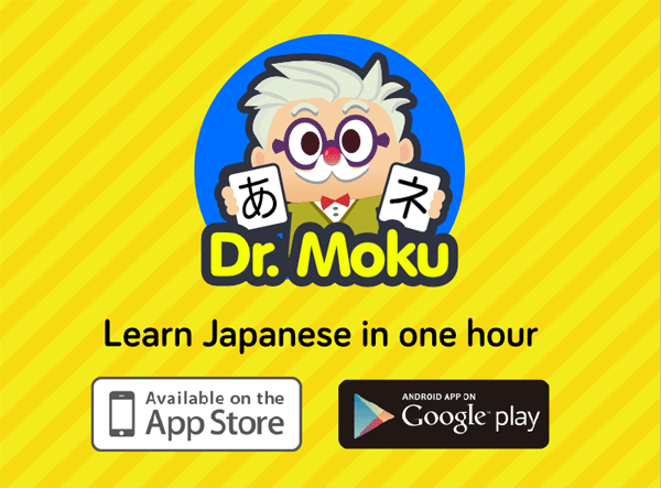 Dr Moku Japanese apps