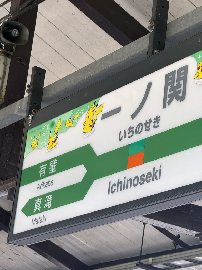 'Pokemon With You’ Joyful Train in Japan