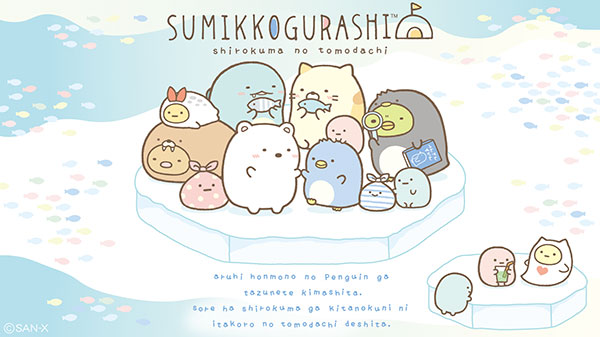 sumikkogurashi free wallpaper