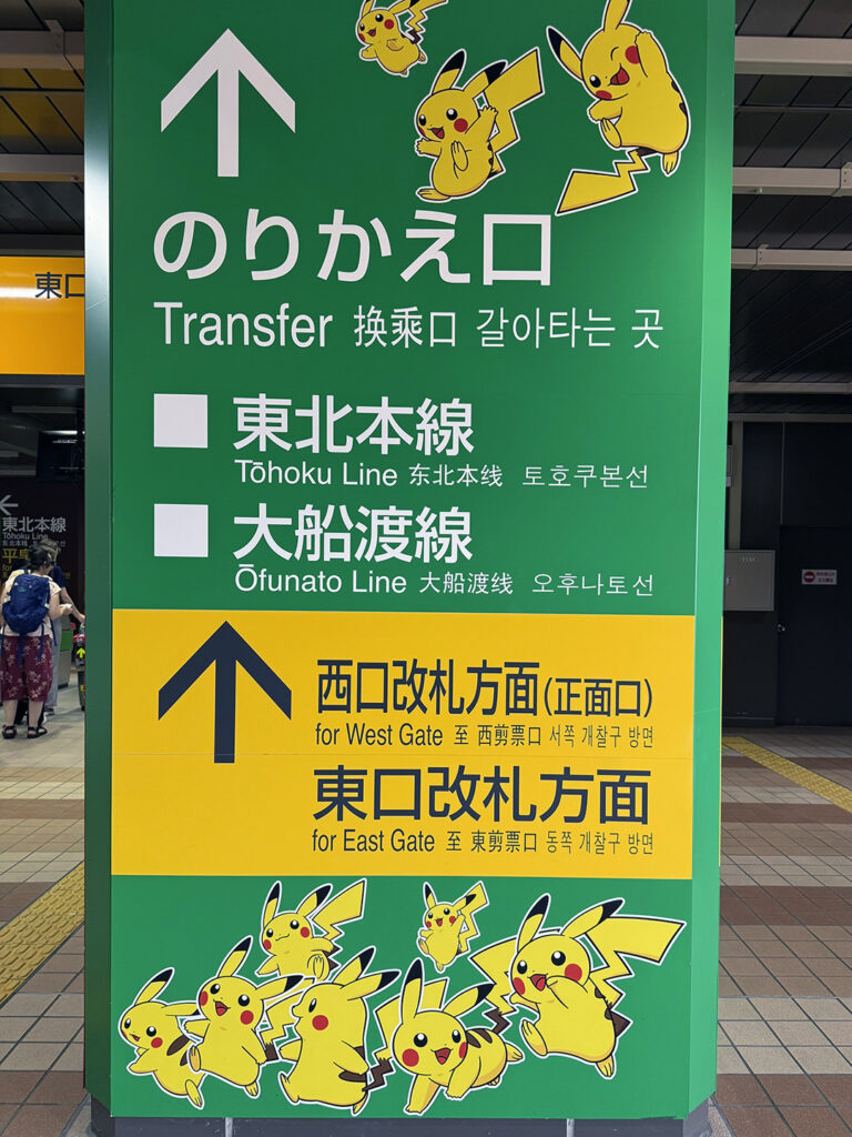 'Pokemon With You’ Joyful Train in Japan